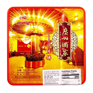 Pure White Lotus Seed Paste Mooncake With 2 Yolk 4 Piece Set