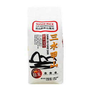 Sushi Rice 2.26kg(5lb)