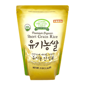 Organic Short Grain Rice 3lb(1.36kg)