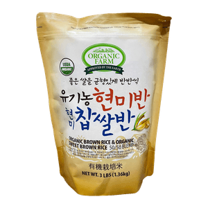 Organic Farm Organic Brown Rice & Organic Brown Sweet Rice 50/50 Blend 3lb(1.36kg)
