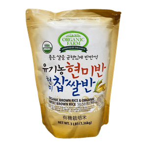 Organic Brown Rice & Organic Brown Sweet Rice 50/50 Blend 3lb(1.36kg)