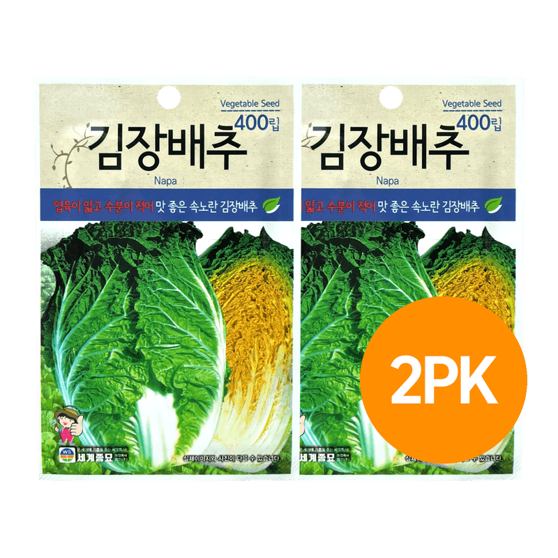 Kimchi Cabbage Seeds (400ct) 2 Pack - H Mart