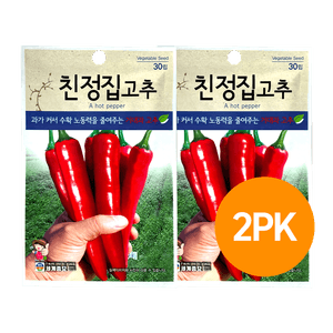 Red Pepper Seeds (30ct) 2 Pack