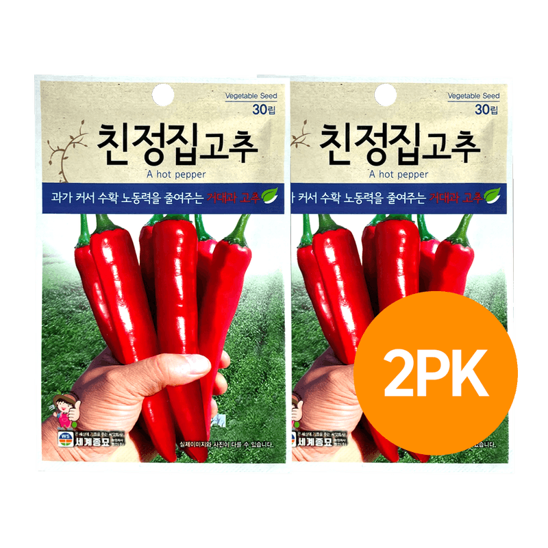 Worldseed-Red-Pepper-Seeds--30ct--2-Pack