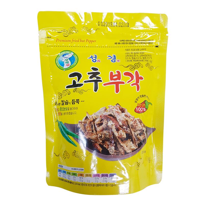 SG-FOOD-Premium-Fried-Hot-Pepper-2.12oz-60g-