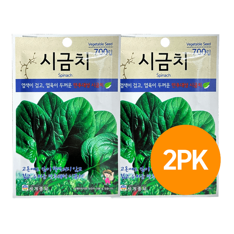 Worldseed-Spinach-Seeds--700ct--2-Pack