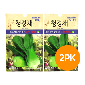 Bok Choy Seeds (500 ct) 2 Pack