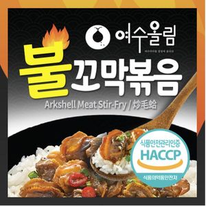 Eunhasu Frozen Yeosu Spicy Stir-fried Arkshell Meat 100g