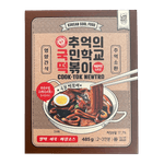 Nangman-Brother-Cook-Tok-Rice-Cake-Newtro-Noodle-Jjajang-17.5oz-485g--16