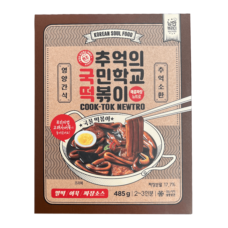 Nangman-Brother-Cook-Tok-Rice-Cake-Newtro-Noodle-Jjajang-17.5oz-485g--16