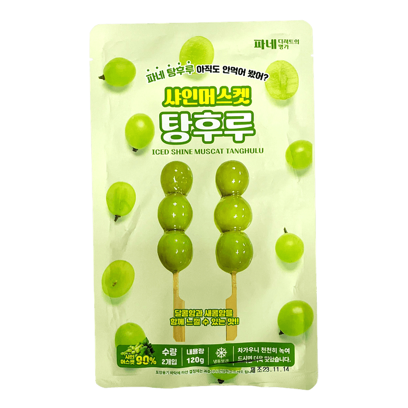 Pn-Iced-Shine-Muscat-Tanghulu-4.23oz-120g--15