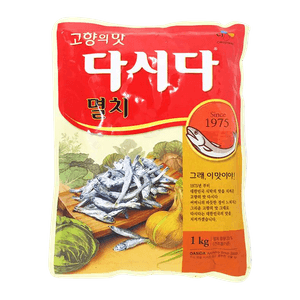 Dasifa Anchovy 2.2 LB (1000 G)