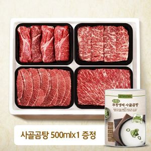 한아름 스킨 감사세트 1호 2.4kg (등심0.3kgx2팩+채끝0.3kgx2팩+특수부위0.3kgx2팩+국거리0.3kgx2팩/1+등급)