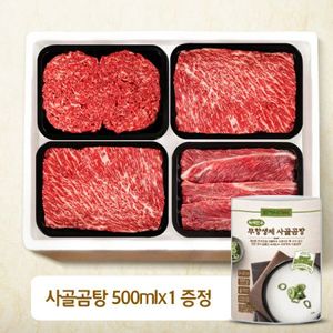 한아름 스킨 명품 선물세트 2호 2.4kg (불고기0.3kgx2팩+국거리0.3kgx2팩+양지0.3kgx2팩+ 사태0.3kgx2팩/1+등급)