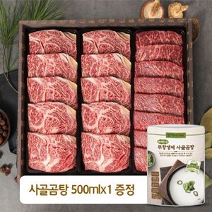 한아름 VVIP 선물세트 3.6kg (등심1.2kgx2팩+특수부위0.6kg+채끝0.6kg/1++등급)