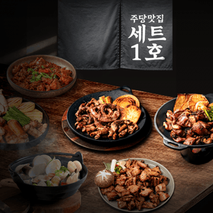 주당맛집 세트 1호(소곱창180gx2+소막창180g+소특양180g+한우대창160gx2+조개탕600g+매콤불고기350g)