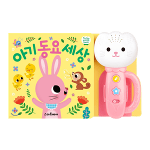 [SMART DIRECT] Tulip Sound Children's Songs Book (Pink)