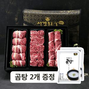 로열 VIP 선물세트 1호 3.9kg (등심1.2kg+찜갈비1.5kg+안심1.2kg/1++등급)