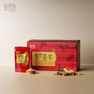 힘찬 홍삼