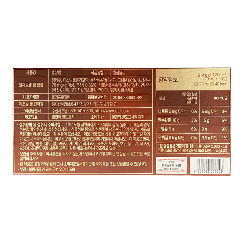 KGC-KOREAN-RED-GINSENG-EXTRACT-141.01FL-70ML-60--3-정관장-홍삼원--60포-