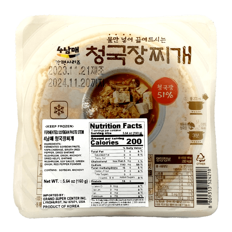 JB-FAST-FERMENTED-BEAN-PASTE-STEW-5.64OZ-25-전북-사남매청국장찌개-160G