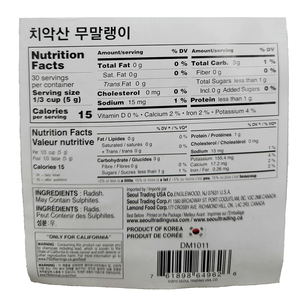 Korean Dried Daikon Radish 5.29oz(150g) H Mart