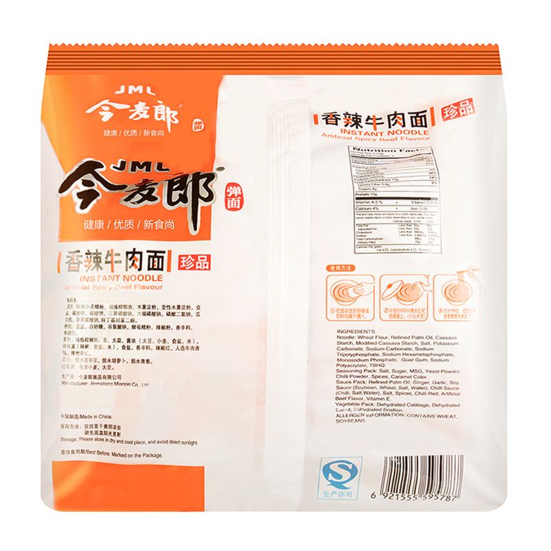 JML-INSTANT-NOODLE--SPICY-BEEF--4.12OZ-5-6-今麥郎-香辣牛肉麵--42975