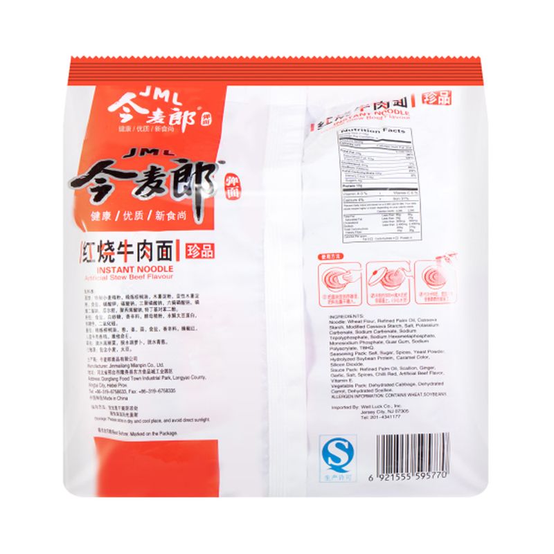 JML-INSTANT-NOODLE--STEWED-BEEF--3.88OZ-5-6-今麥郎-紅燒牛肉麵--42973