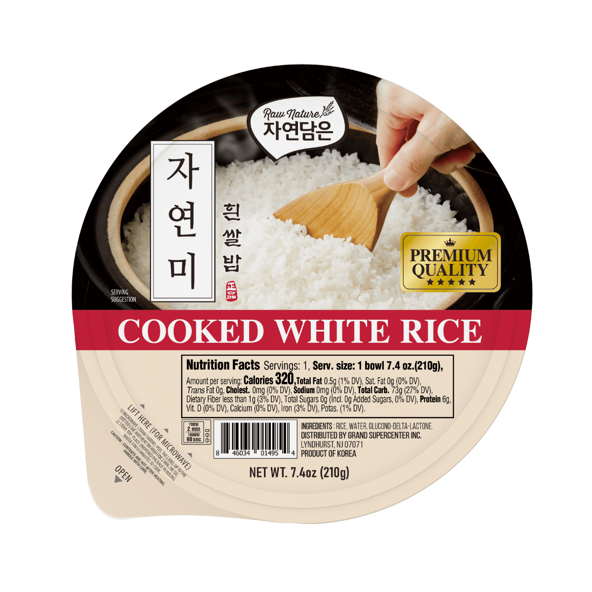 Cooked White Rice 7.4oz(210g) 12 Packs - H Mart