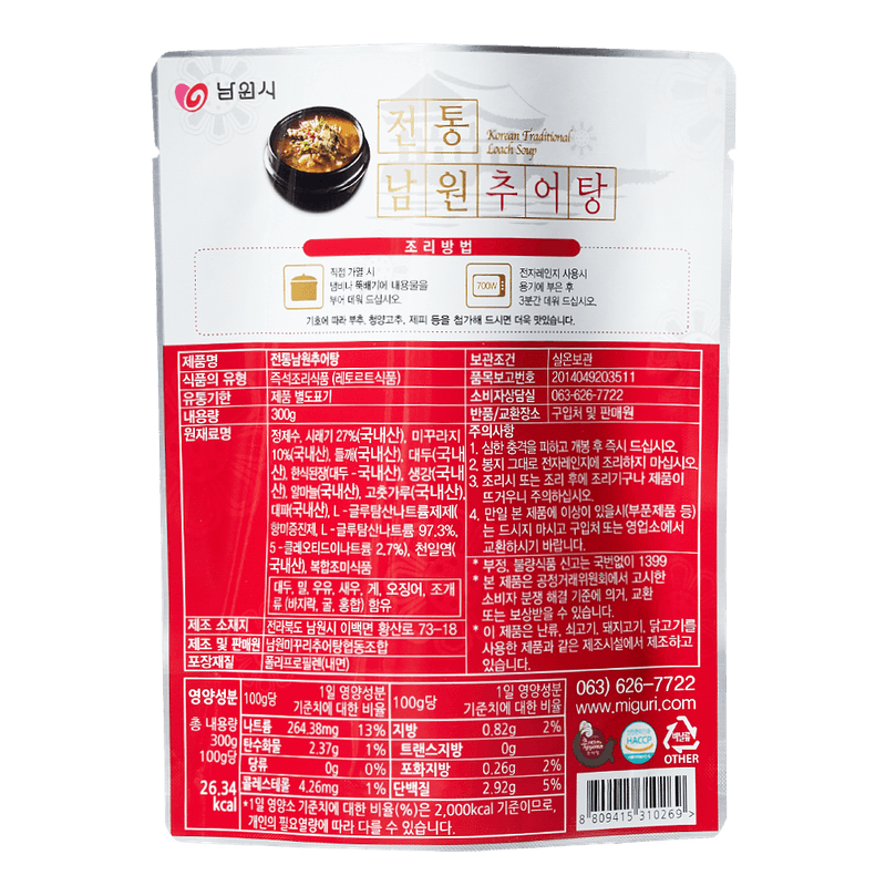JB-SEASONED-LOACH-SOUP-10.58OZ-30-전북-전통남원추어탕-300G