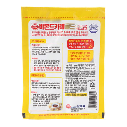 OTG-VERMONT-GOLD-CURRY-MIZ-HOT-100G-10-오뚜기-바몬드골드카레-매운맛--박스-