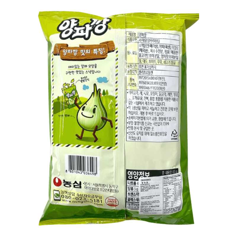 NS-YANG-PPA-KKANG-2.92OZ-83G--20-농심-양파깡