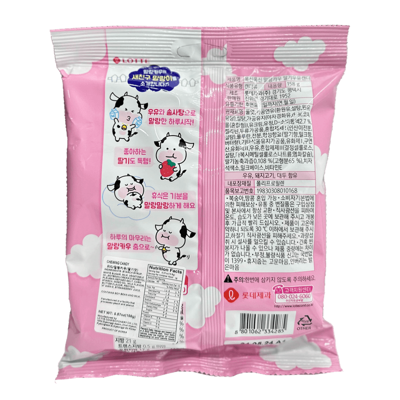 LT-MALANG-COW-STRAWBERRY-158G-8-롯데-말랑카우-딸기맛