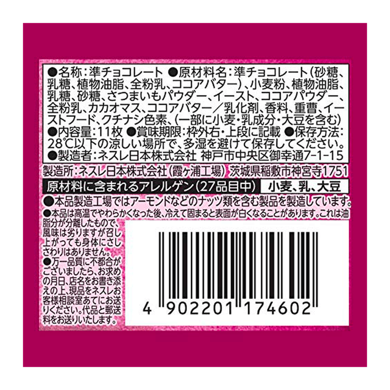NESTLE-KITKAT-MINI-SWEET-POTATO-4.5OZ-127G--24-네슬레-킷캣-미니-고구마