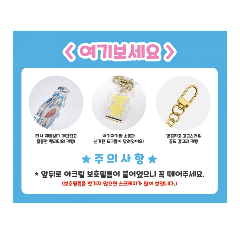 DORAEMON-SURPRISE-MY-KEYRING-0.35OZ-24-8-도라에몽-서프라이즈-마이키링