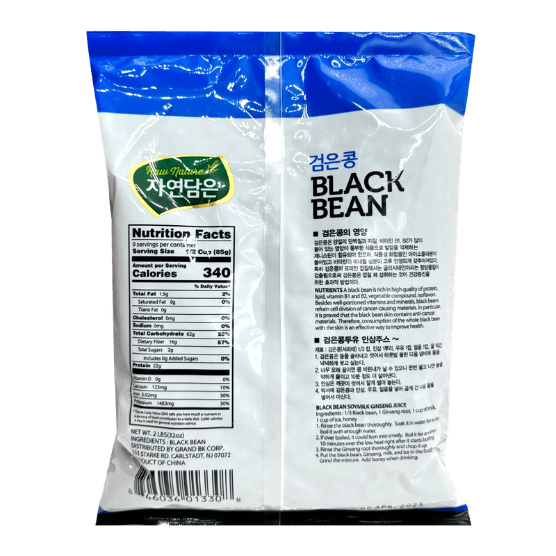 NATURE-S-BLACK-BEAN-2LB-20EA-자연담은-검은콩-2LB