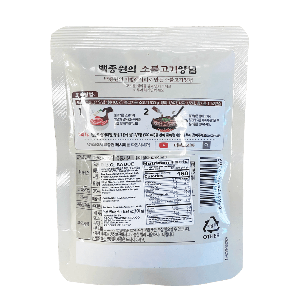 Buy Theborn Paik Cook BBQ (Bulgogi) Sauce 5.64oz HMart H Mart