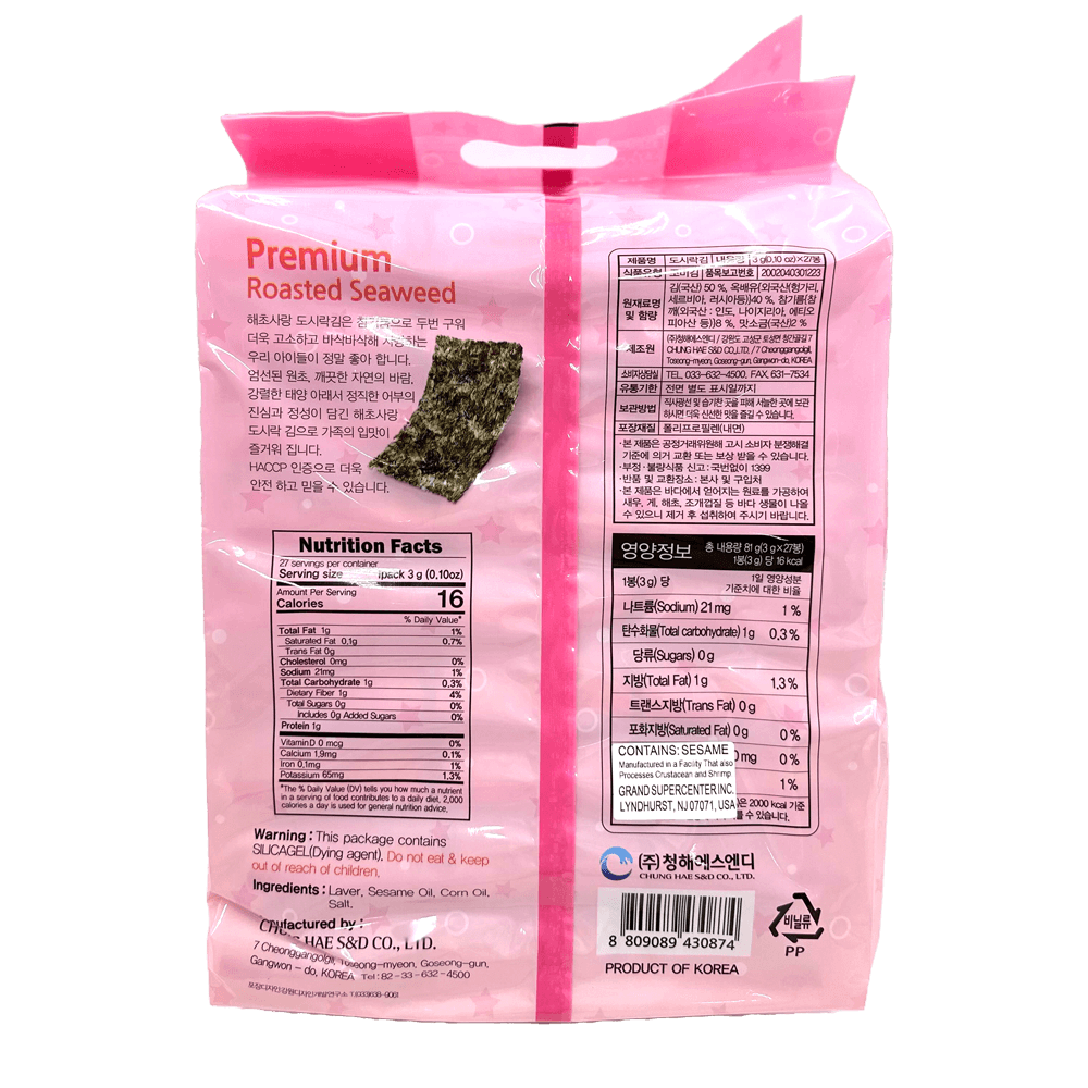 Buy GW Roasted Seaweed Gift Set 27pk 2.85oz HMart H Mart