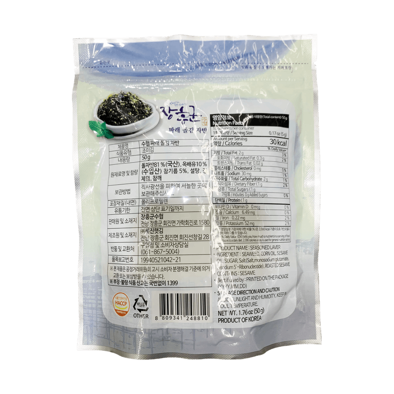SUHYUP-KOHUNG-ROASTED-LAVER-50G-30PK-KOREA-수협-장흥군-파래-돌김-자반