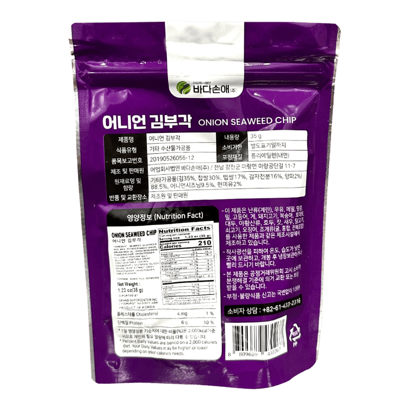 BADALOVE-ONION-SEAWEED-CHIP-1.23OZ-35G--30-바다손애-어니언-김부각-