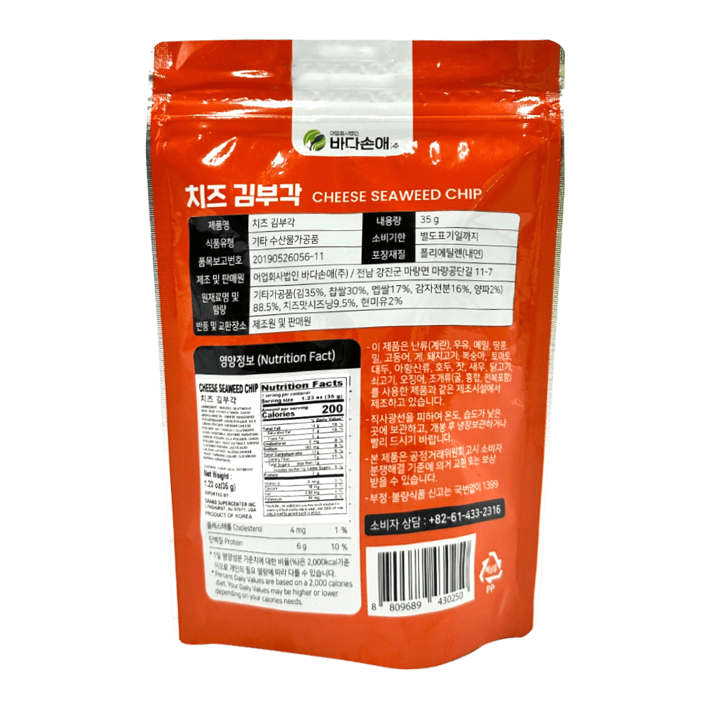 buy-kt-badalove-cheese-laver-chip-1-23oz-hmart-h-mart