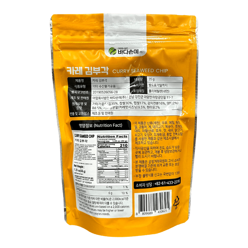 BADALOVE-CURRY-SEAWEED-CHIP-1.23OZ-35G--1-바다손애-카레-김부각-