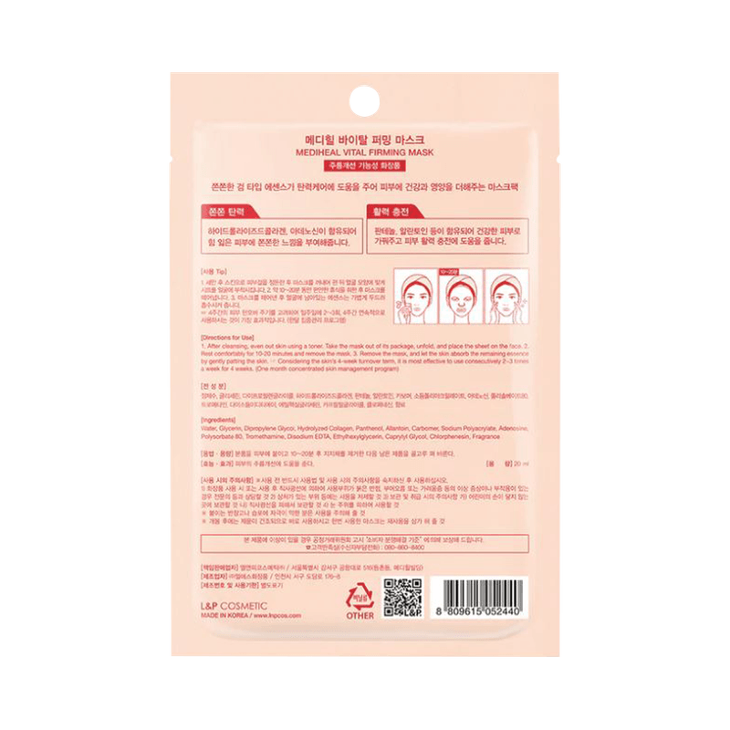 MEDIHEAL-VITAL-FIRMING-SHEET-MASK-100메디힐-바이탈-퍼밍-마스크팩