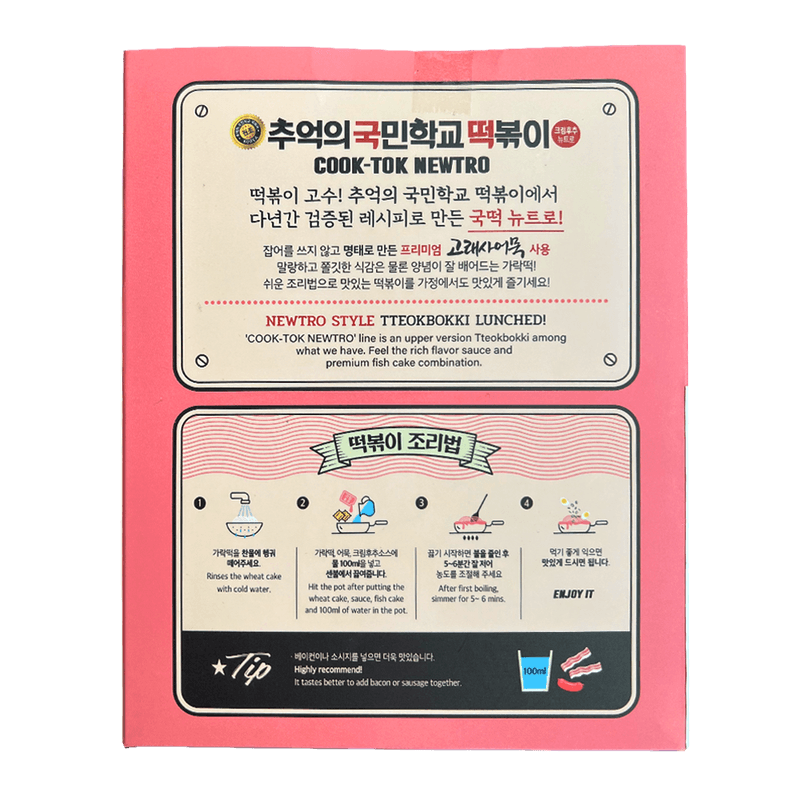 NEWTRO-KOREAN-TOPPOKI-CREAM-PEPPER-21.2OZ-600G--16-뉴트로-추억의-국민학교-떡볶이-크림후추