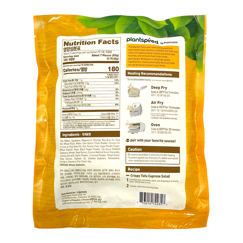 PMO-PLANSPIRED-CRISPY-TOFU-NUGGETS-16OZ-454G--20-풀무원-크리스피-두부너겟