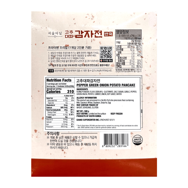 SM-PEPPER-GR-POTATO-PANCAKE-2PK-17.64OZ-12-서울마님-고추대파감자전-2개입