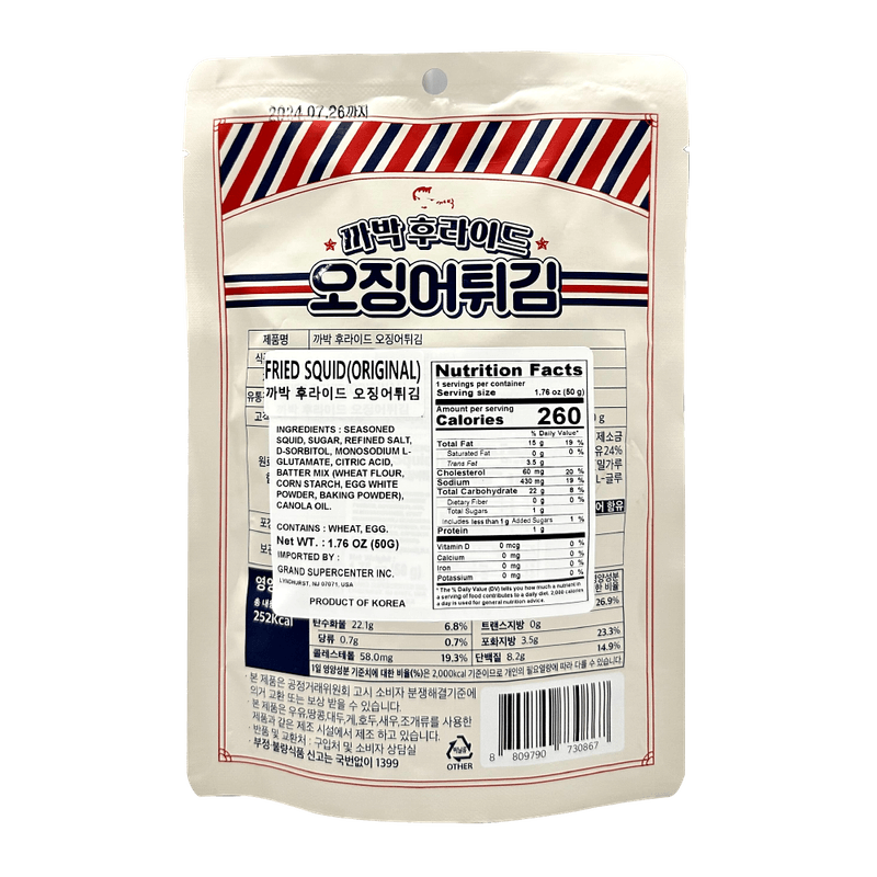 EGTECH-FRIED-SQUID-1.76-OZ--50-G--1-이지텍-까박-후라이드-오징어튀김