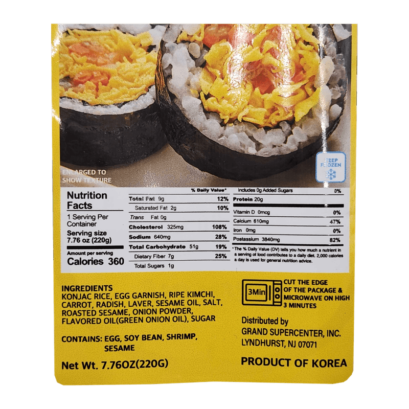 11-45-RIPE-KIMCHI-EGG-KIMBAP-7.76OZ-32-11-45-묵은지-계란김밥