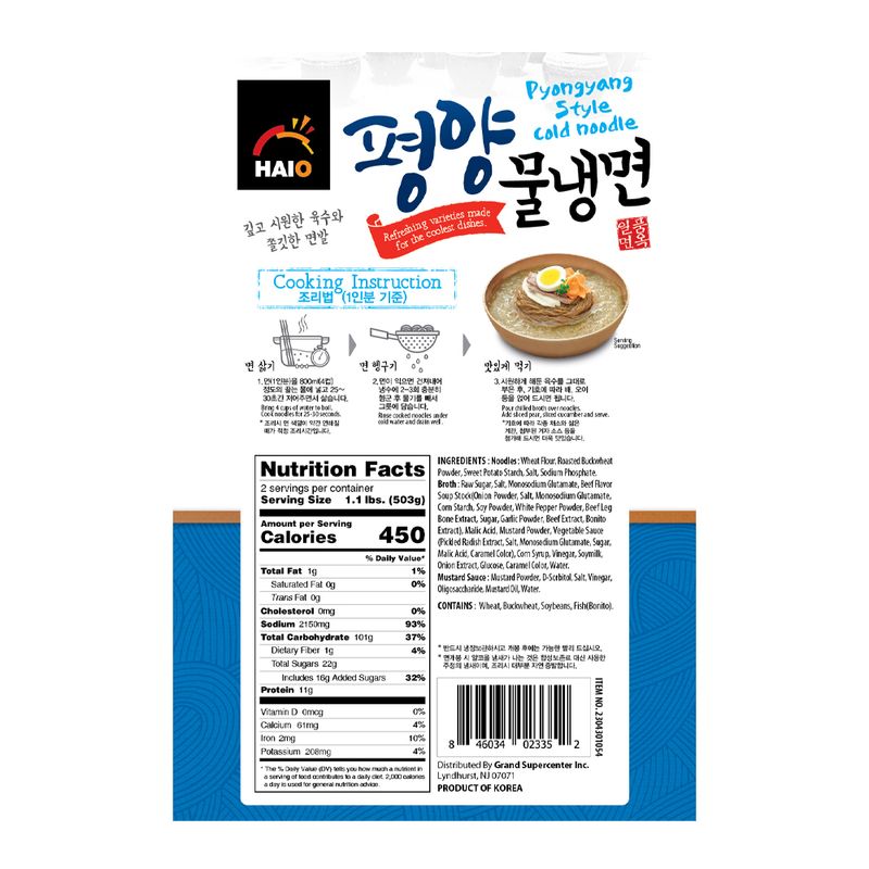 HOR-FRESH-COLD-NOODLES-PYONGYANG--2.21LBS-1.01KG--12-해오름-평양물냉면-냉장--NEW