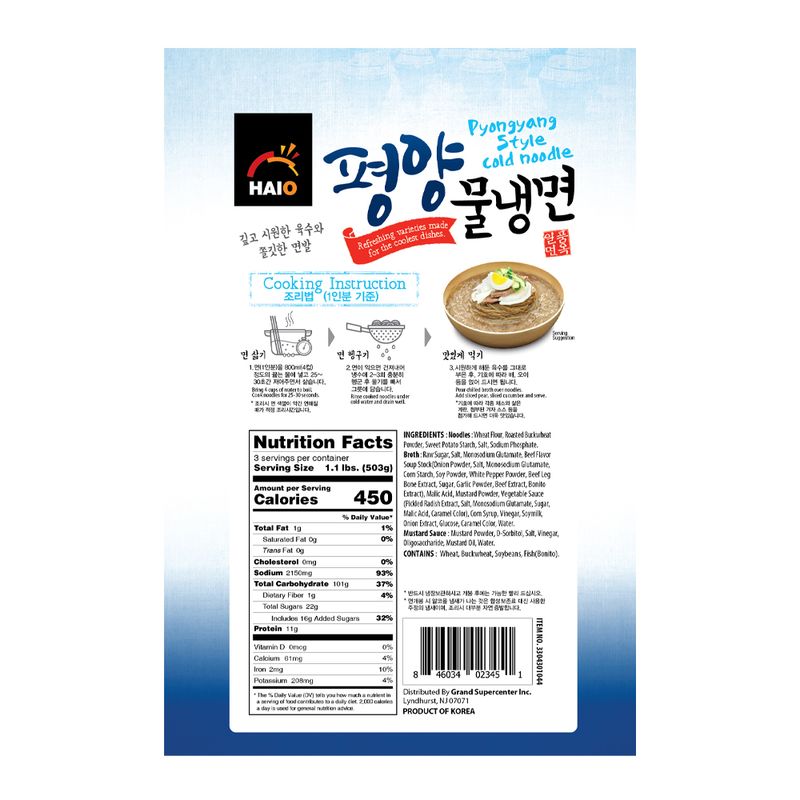 HAIO-PYONGYANG-STYLE-COLD-NOODLE-3.32LB-1.51KG--8-해오름-평양-물냉면